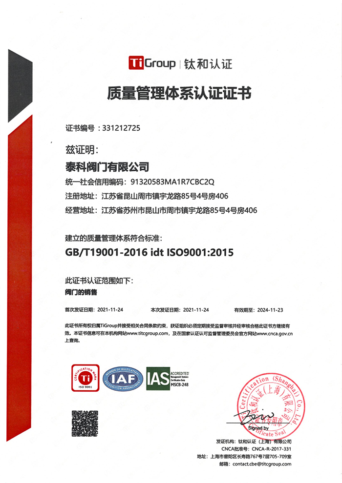 ISO9001.jpg