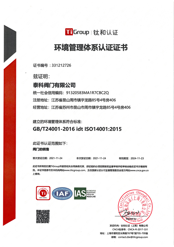 ISO14001.jpg